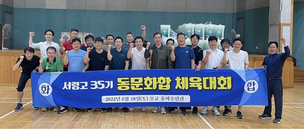 지난 18일 3년 만에 만난 서령35기동문상조회원들.
