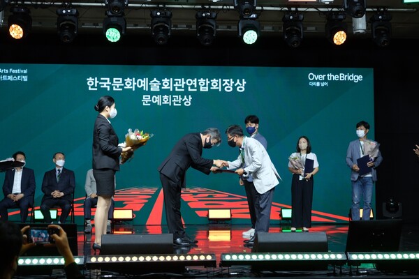 공주시 공주문예회관이 한국문화예술회관연합회가 주최한 제15회 제주해비치아트페스티벌에서 ‘문예회관상’을 수상했다./공주시