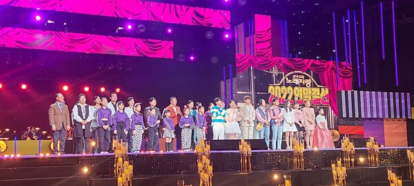 2022 전국노래자랑 연말결선에 진출한 참가자들. / 사진 권미애씨