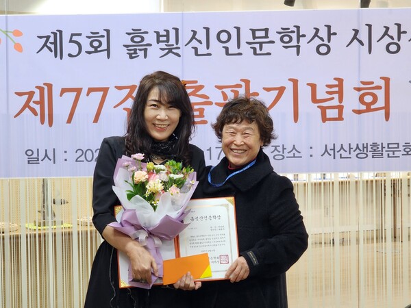 제5회 신인문학상을 수상한 박영화씨(사진 왼쪽)