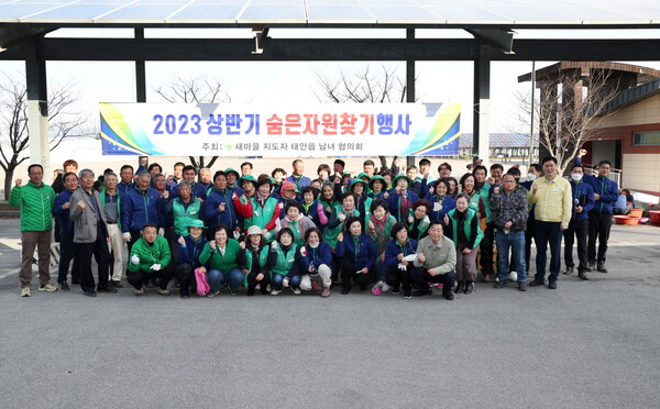 태안읍이 20일 숨은자원 찾기 행사를 개최했다. / 사진 태안군