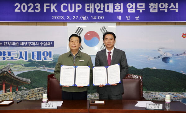 2023 FK CUP 태안대회가 7월 1일부터 10일까지 열흘간 태안군민체육관과 태안종합실내체육관에서 열린다. / 사진 태안군