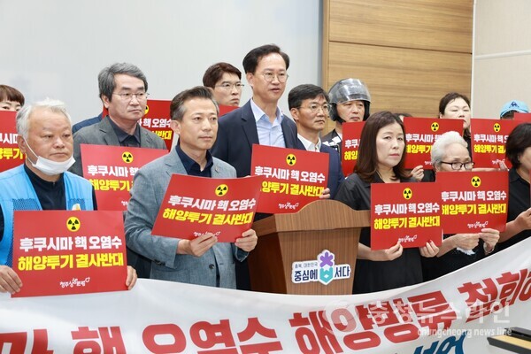'청주상생포럼C+'는 24일 충북도청에서 일본 후쿠시마 핵 오염 방류에 대한 즉각적인 철회를 요구했다./김대균 기자