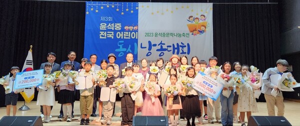 윤석중문학나눔사업회의 2023 윤석중문학나눔축전이 제3회 윤석중 전국 어린이 동시낭송대회를 끝으로 성공적으로 마무리됐다.