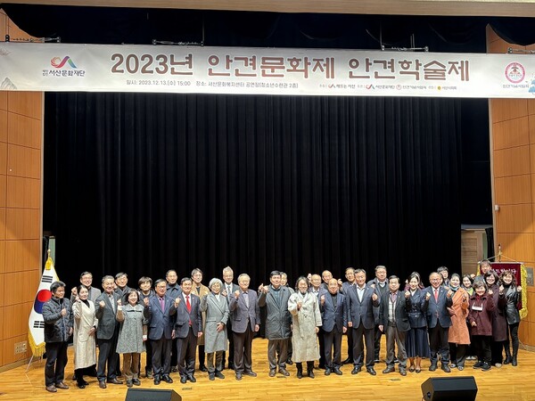 13일 서산문화재단이 ‘2023년 안견문화제 안견학술제’를 개최했다. / 사진 서산문화재단