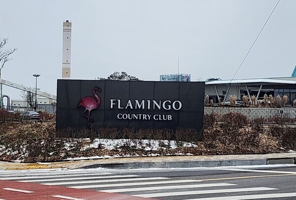 충남도가 민원이 해결 안 된 상태에서 플라밍고CC 골프장의 연장허가를 해줘 지역주민들이 반발하고 있다.