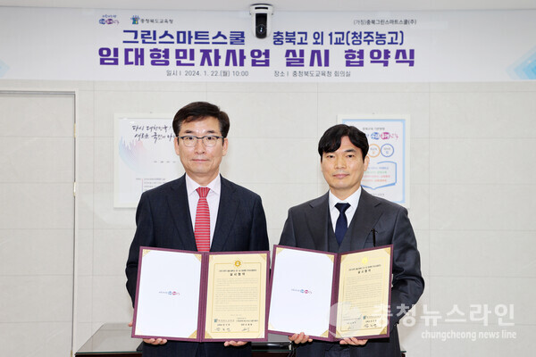 충북교육청은 22일 그린스마트스쿨로 충북고와 청주농고에 BTL 임대형 민자사업 협약을 했다./충북교육청