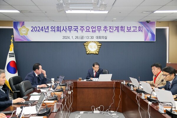 당진시의회가 지난 26일 ‘2024년도 의회사무국 주요업무 추진계획 보고회’를 열었다. / 사진 당진시의회