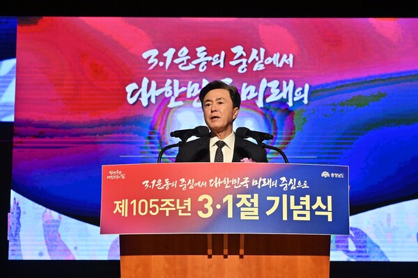 김태흠 지사가 3.1절 기념식에서 “충남이 국민통합과 대한민국 대전환을 이끌어 나아갈 것”이라고 밝혔다. / 사진 충남도