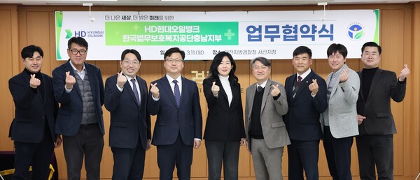 한국법무보호복지공단 충남지부와 HD현대오일뱅크가 11일 업무협약을 체결했다. / 사진 정주은 작가