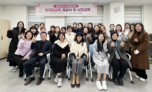 12일 태안군가족센터에서 한국어 교육 개강식이 열렸다. / 사진 태안군