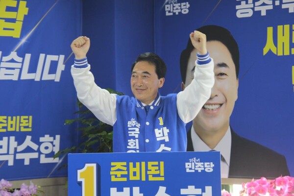 23일 열린 선거사무소 의병캠프 개소식에서 박수현 후보가 승리를 다짐하고 있다. / 사진 박수현 후보