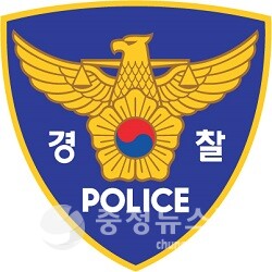 경찰 로고./충청뉴스라인DB