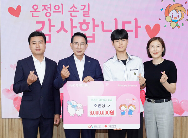 ▲조덕래 씨 부부와 아들 민성 군이 10일 성금 3백만 원을 기탁했다. / 사진 서산시