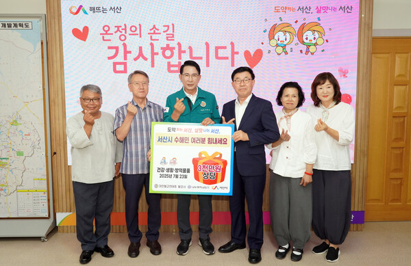 ▲ 23일 시청 시장실에서 열린 (사)나누며 하나되기 생필품 기탁식. / 사진 서산시