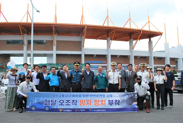 ▲서산경찰서가 18일 노인교통사고 예방을 위해 서산시, 한국교통안전공단과 함께 페달 오조작 방지 장치를 부착했다. / 사진 서산경찰서