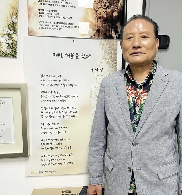 ▲송낙인 시인은 욕심 없이 목청껏 우는 매미처럼 좋은 세상을 만들기 위한 시를 쓰고 싶다고 했다.