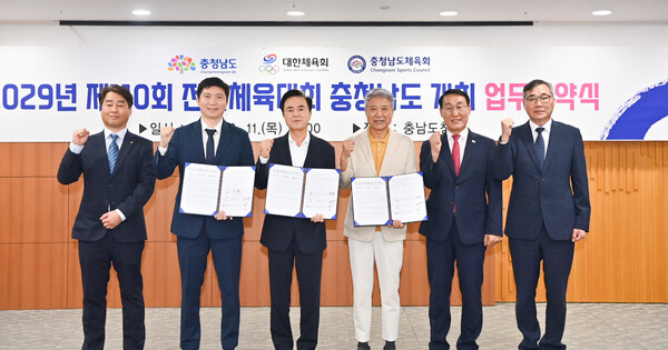 ▲충남도가 제110회 전국체육대회 개최지로 최종 선정되면서 도내에서 13년 만에 전국체전을 개최한다. / 사진 충남도