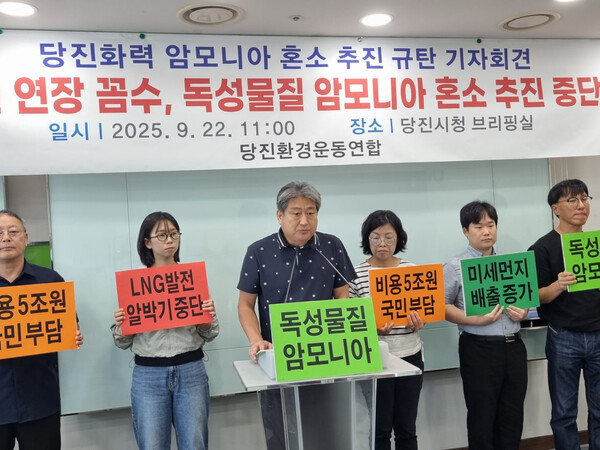 ▲22일 당진시청 브리핑실 기자회견에서 손창원 당진환경운동연합 공동의장이 암모니아 혼소 추진을 비판하고 있다.