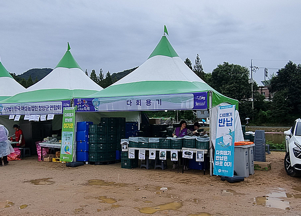 ▲2025 고추구기자축제 다회용기 반납 부스. / 사진 청양군