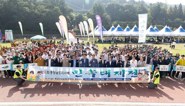 ▲청양군이 지난 27일 청양군 백세건강공원에서 열린 제35회 충청남도지사배 민속대제전에서 종합우승을 차지했다. / 사진 청양군