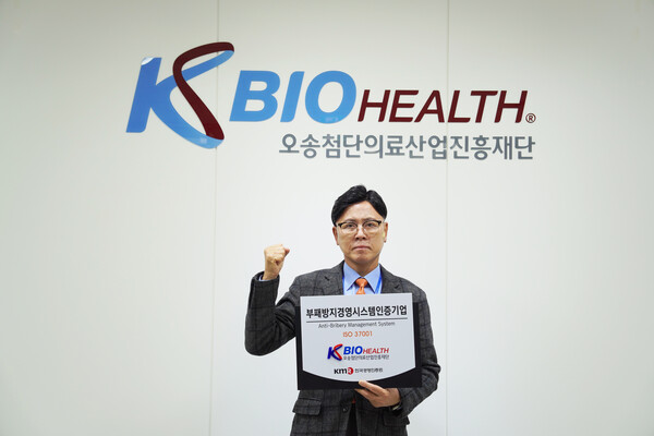 ▲KBIOHealth 이명수 이사장이 ISO 37001 부패방지경영시스템 인증서를 들고 기념촬영하고 있다./KBIOHealth