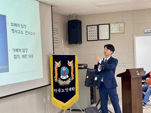 ▲지난 9월 서산시 지곡노인대학에서 보이스피싱 예방을 위한 특강을 하고 있는 조창현 변호사.