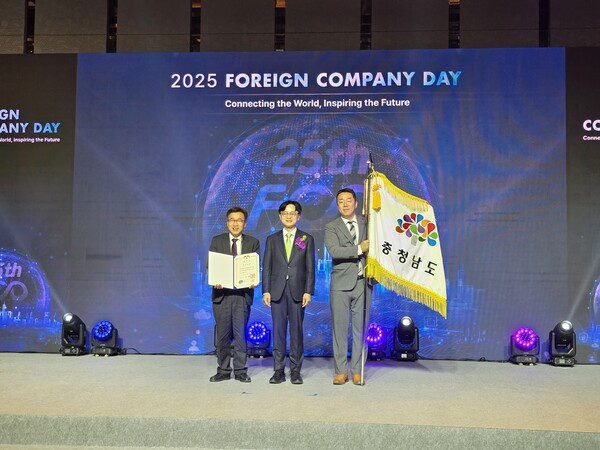 ▲충남도가 13일 ‘2025 외국기업의 날’ 행사에서 외국인 투자 유치 유공으로 대통령 표창을 받았다. / 사진 충남도