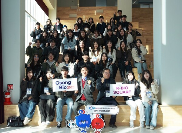 ▲오송첨단의료산업진흥재단은 건양대 임상병리학과 학생을 초청해 바이오헬스 진로 탐색 프로그램을 진행했다./KBIOHealth