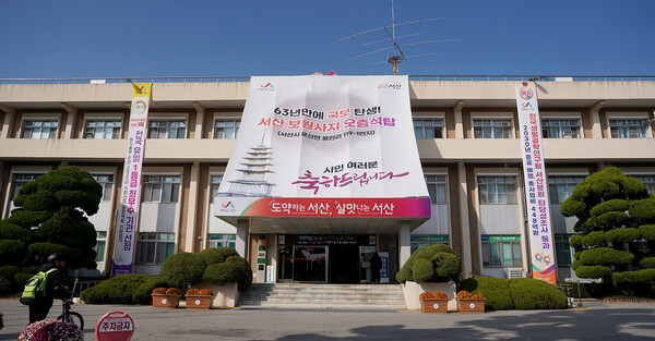 ▲서산시가 전국에서 두 번째로 고용위기 선제대응지역으로 지정됐다. / 사진 서산시