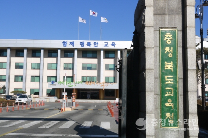 ▲충북교육청은 20일 학교비정규직 총파업에 학교 급식·돌봄·특수교육 분야 비상대책을 가동한다./김대균 기자