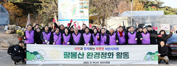 ▲기념촬영 모습. / 사진 서산시의회