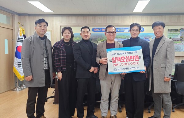 ▲장학금 전달식 참석자들이 기념촬영을 하고 있다.