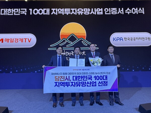 ▲기념촬영 모습. / 사진 당진시