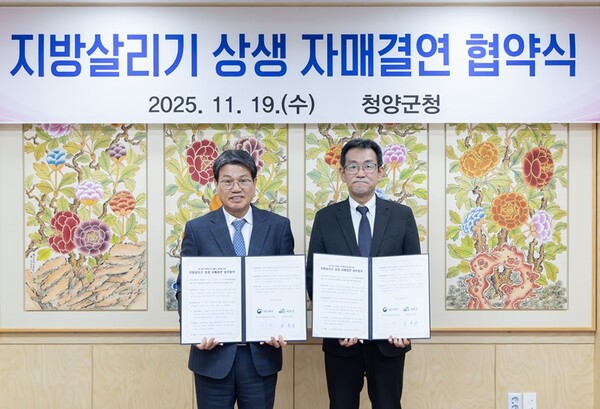 ▲김돈곤(사진 왼쪽) 군수와 방윤석 대전지방국토관리청장이 기념촬영을 하고 있다. / 사진 청양군