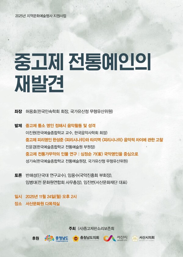 ▲학술세미나 홍보물.