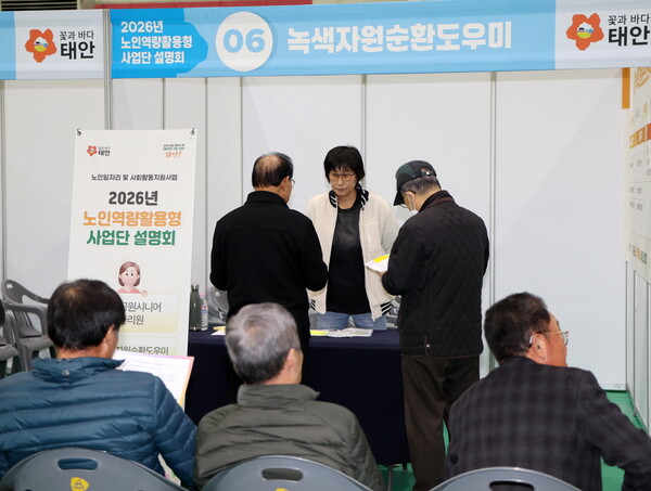 ▲21일 태안군민체육관에서 진행된 ‘2026년 노인역량활용형 사업단 설명회’ 모습. / 사진 태안군