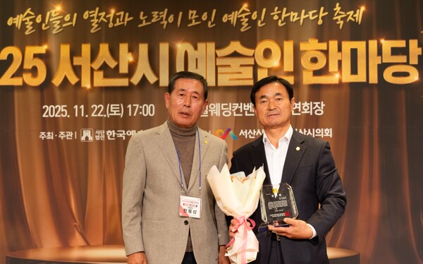 ▲한용상 한국예술문화단체총연합회 서산지회 지회장(왼쪽)이 안원기 서산시의회 의원에게 감사패를 수여하고 있다.