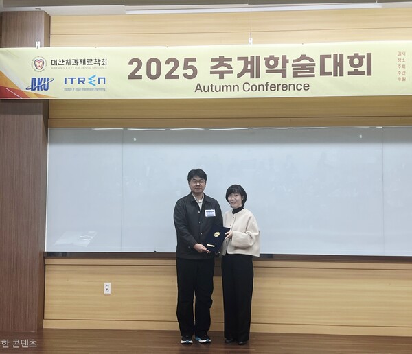 ▲KBIOHealth은 생체소재팀이 대한치과재료학회 추계학술대회 구연 부문 우수상을 수상했다./KBIOHealth
