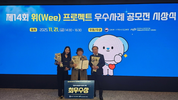 ▲충북예술고가 14회 위(Wee)희망대상’에서 전국 최우수상을 받는 영예를 안았다./충북교육청