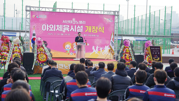 ▲개장식 모습. / 사진 서산시